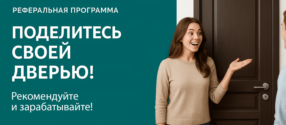 Реферальная программа Красногорск